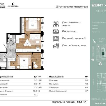 Двокімнатна 53.6 м.кв в ЖК "Park Royal", м. Буча від забудовника ЖК Park Royal