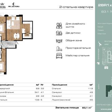 Квартира 83.1 м.кв в ЖК "Park Royal", м. Буча від забудовника ЖК Park Royal