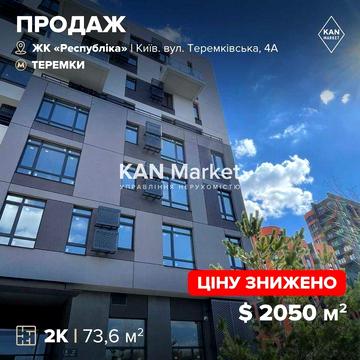 Двокімнатна квартира у ЖК Respublika! жк Республіка