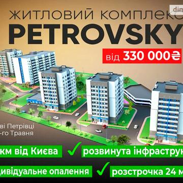 Продаж 1к Квартира 1-го Травня вулиця ЖК PetrovSky