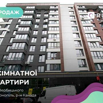 Продаж 3-к. квартири на вул. Вербицького 7