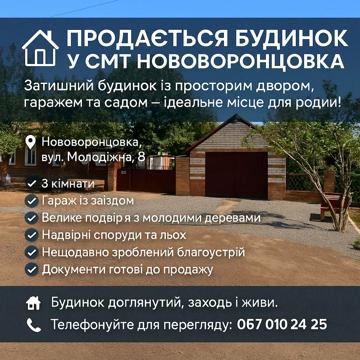 Продам большой добротный дом
