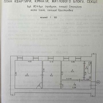 Продається квартира в м. Христинівка