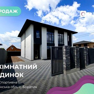 Продаж Сучасних Дуплексів 95 м2
Боратин!