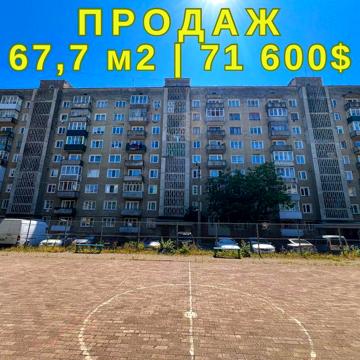 ПРОДАЖ 3-х кімнатної квартири