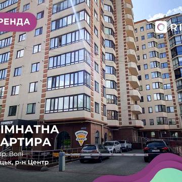 Оренда 1 кім. квартири з ремонтом та меблями в ЖК* Люцеорія*.