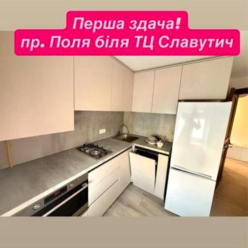 Перша здача 2к пр. Поля Кирова біля ТЦ Славутич і ПАРКУ!