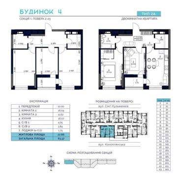 Продається 2-кімнатна квартира в ЖК Polaris Home & Plaza ЖК Polaris Home &amp; Plaza