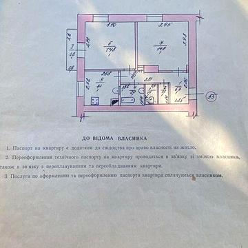 Продам 2 кімнатну квартиру.Власну