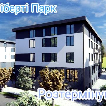 Квартира від забудовника, по низькій ціні,Соломянський район. ЖК Ліберті Парк 3