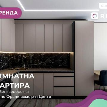 Довгострокова оренда 1к Квартира Бельведерська вулиця