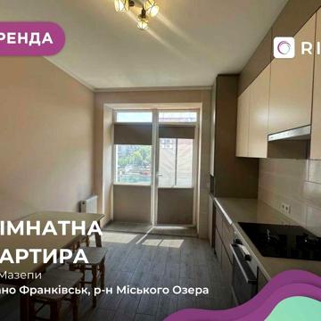 1-К. квартира біля міського озера, ЖК Липки
