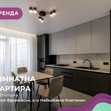 IQ HOUSE 1 кімнатна квартира з дизайнерським ремонтом