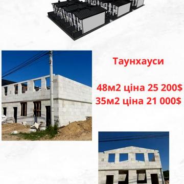 Таунхаус 35м2 в Білогородці | Старт Продажу| Прямий від забудовника