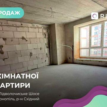 Продаж 3-к квартира на вул. Підволочиське Шосе 9 (ЖК "Варшавський") ЖК Варшавський