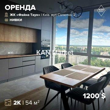 Довгострокова оренда 2к квартири 54 м² в ЖК "Файна Таун". Без комісії!