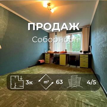 Соборності вул. (Доценка), 18