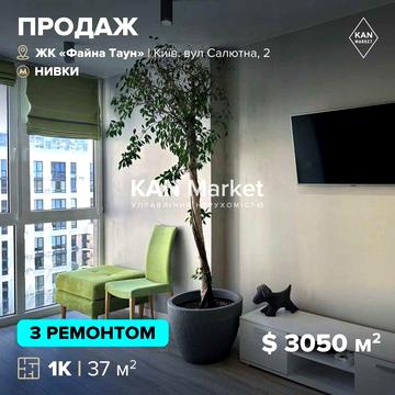 Продаж 1к квартири 37 м² з ремонтом у ЖК Файна Таун ЖК Файна Таун