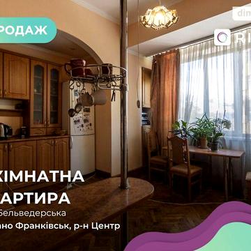 Продаж 2к Квартира Бельведерська вулиця
