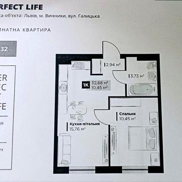 Продаж 1 кім.квартира, Новобудова, ЖК "Perfect  Life"