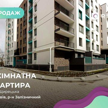 Терміновий продаж 2-кімнатної квартири в сучасному ЖК Well Home ЖК Well Home
