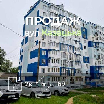 2 кімнатна квартира 69м2 з автономкою в новому будинку вул.Козацька-KI