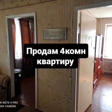 Продам 4-х комнатную квартиру