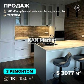 Світла однокімнатна квартира з ремонтом у ЖК Respublika жк Республіка