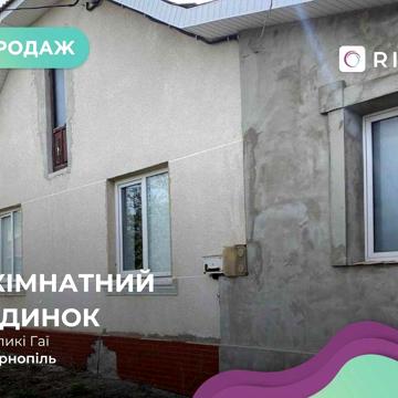 Продаж 1 поверхового будинку з ділянкою на 6 соток на вул. Галицька