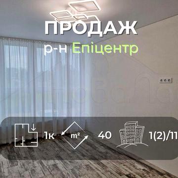 1 кімнатна квартира в новобудові з ремонтом в районі Епіцентра-KI