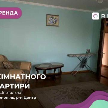 Оренда 2-к. квартири на вул. Шпитальна 7А