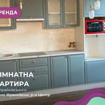 Оренда чудової 1к квартири у ЖК Фемелі Плаза