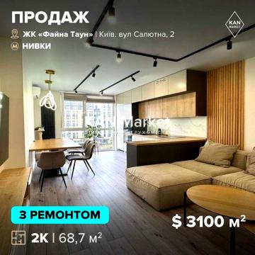 Продаж 2к квартири 68,7 м2 з ремонтом у Файна Таун ЖК Файна Таун