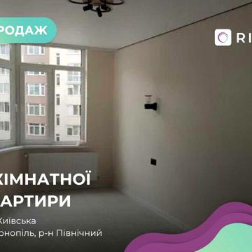 Продаж 2-к. квартири на вул. Київська 9Д