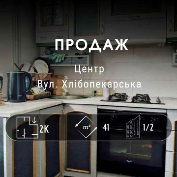..2-кімнатна квартира в центрі з ремонтом і власним двориком YN