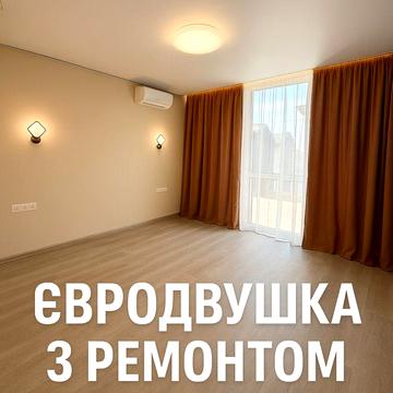 43м2 ЄВРОДВУШКА / ГОТОВА ДО ЖИТТЯ поверх 2 / ГАЗ та котел