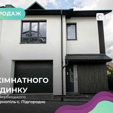 Продаж 2-поверхового будинку в с. Підгорднє