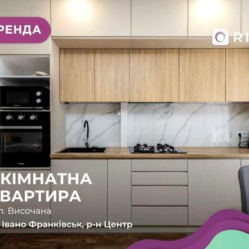 1-к. квартира-студія з ремонтом, і/о та лоджією за вул. Височана