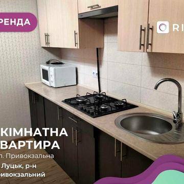 1-кімнатна квартира в новобудові, м. Луцьк, вул. Привокзальна 12а