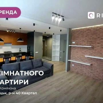Простора, стильна, сучасна євродвійка площею 69 м.кв. по вул.Конякіна