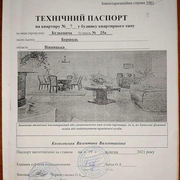 Квартира Бершадь трикімнатна в центрі