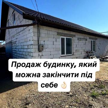 Продам дом который можно сделать под себя