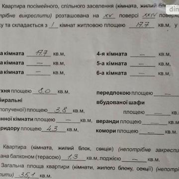 Продаж 1к Квартира Люстдорфська дорога вулиця ЖК Альтаир
