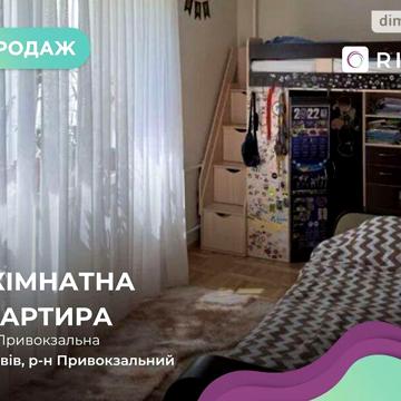 Продаж 2к Квартира Привокзальна вулиця