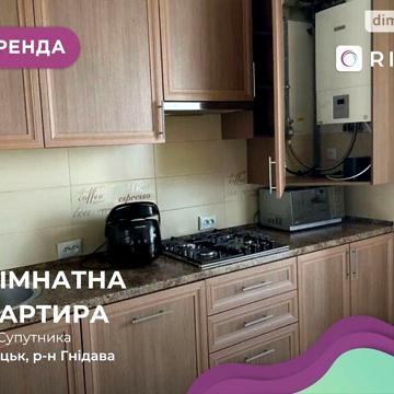 Довгострокова оренда 1к Квартира Супутника вулиця ЖК Супернова