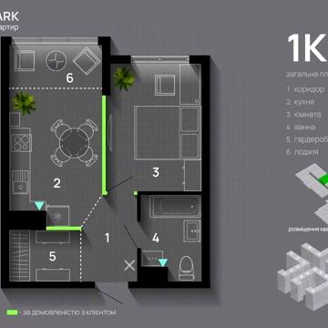 Продаж однокімнатної квартири за ціною нижчою ніж у забудовника !!! ЖК Comfort Park