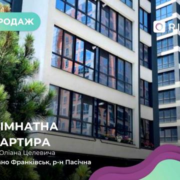 1-к. квартира у ЖК Comfort Park  за вул. Юліана Целевича