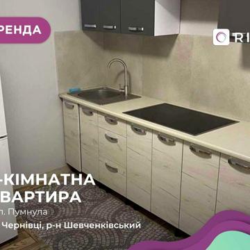 2-к. квартира за вул. А. Пумнула