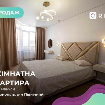 Продаж 2-к. квартири на вул. Смакули 8