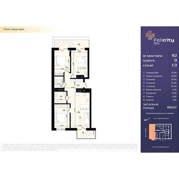 Продаж 3к Квартира Мікльоша Карла вулиця ЖК Felicity